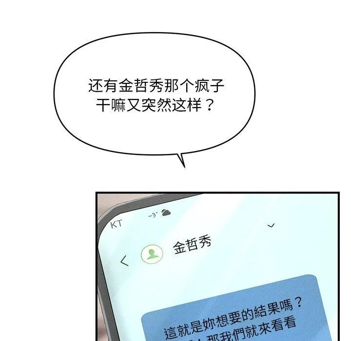 會長家的小兒子第11話