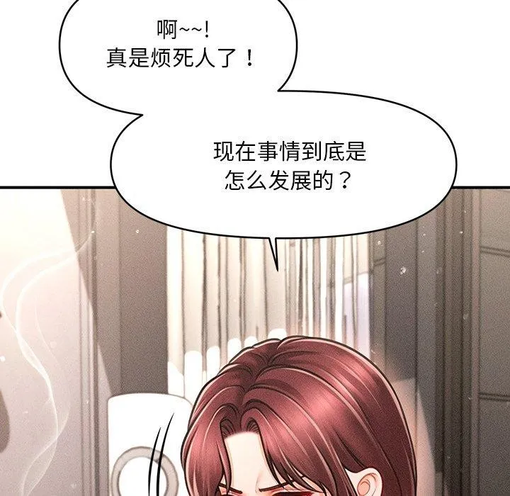 会长家的小儿子-第11話 - 图片 107