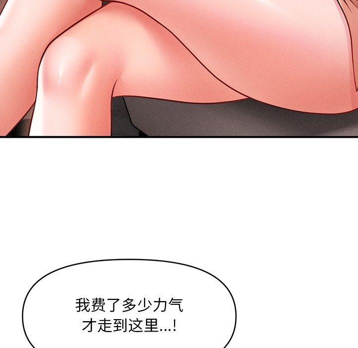 会长家的小儿子第11話