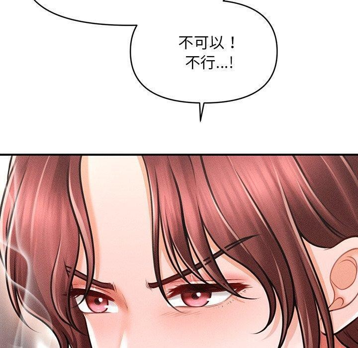 会长家的小儿子第11話