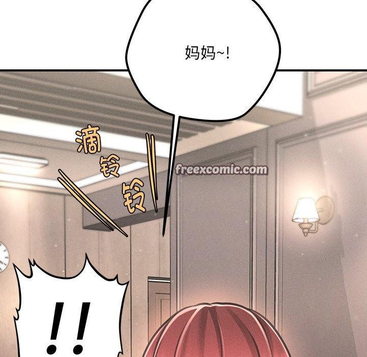 会长家的小儿子第11話