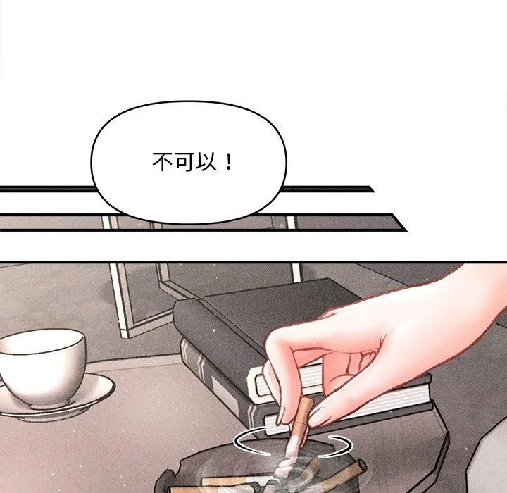 会长家的小儿子-第11話 - 图片 135
