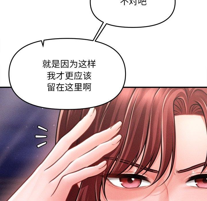 会长家的小儿子第11話