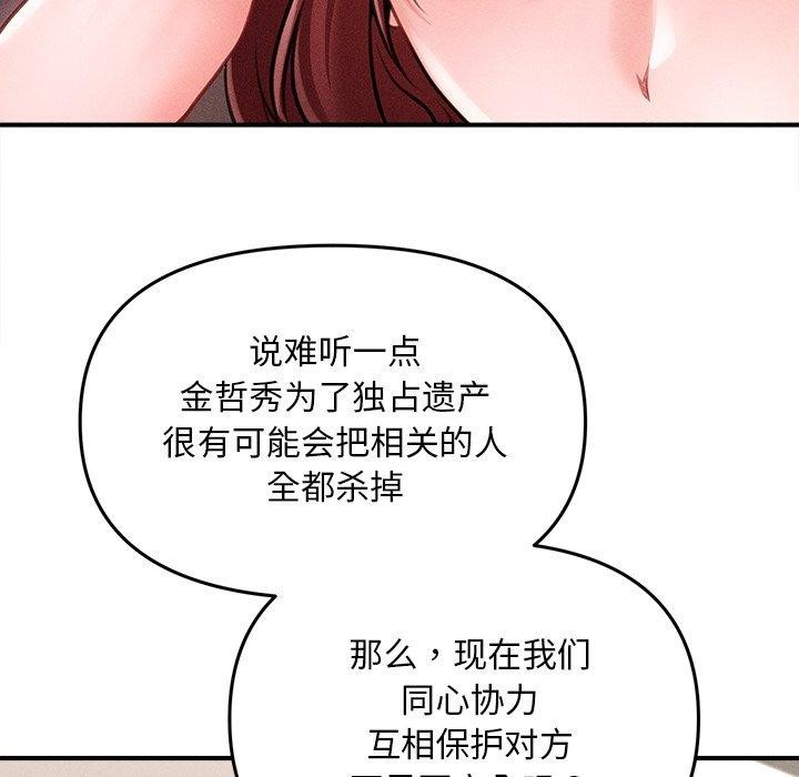 会长家的小儿子第11話