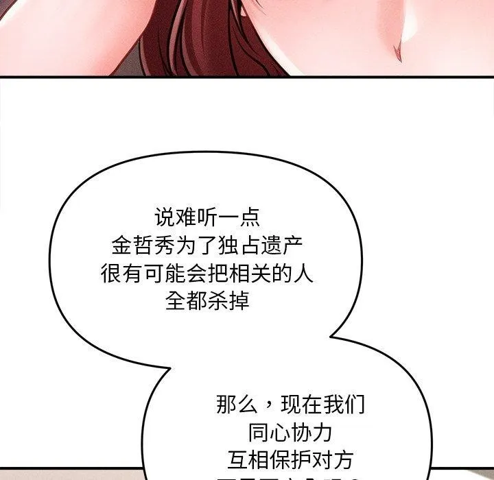 會長家的小兒子第11話