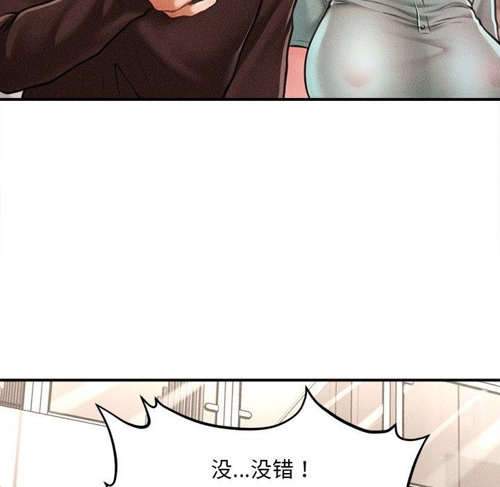 会长家的小儿子第11話