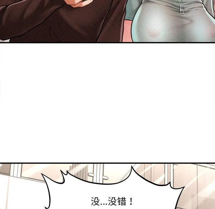 會長家的小兒子第11話
