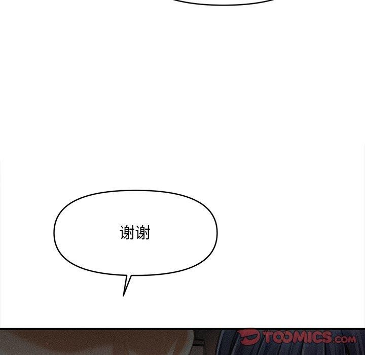 会长家的小儿子第11話