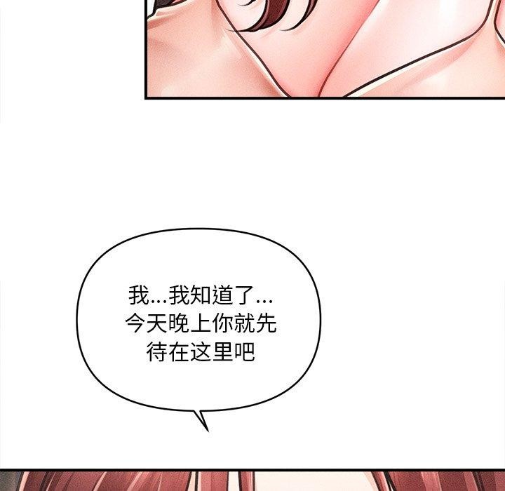 會長家的小兒子第11話