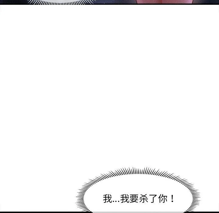 会长家的小儿子-第11話 - 图片 173