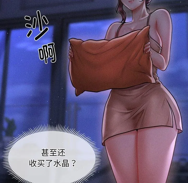 会长家的小儿子-第11話 - 图片 172
