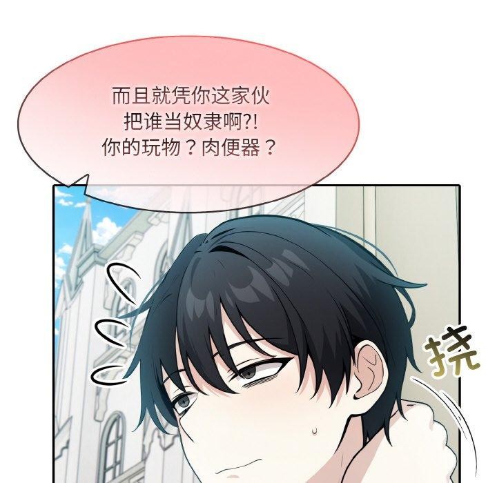 异世界骑士团长第14話