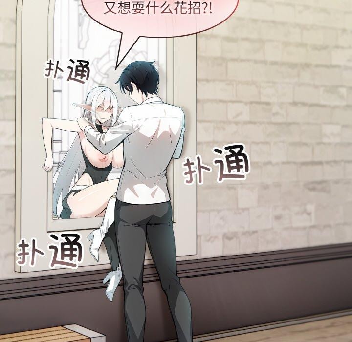 异世界骑士团长第14話