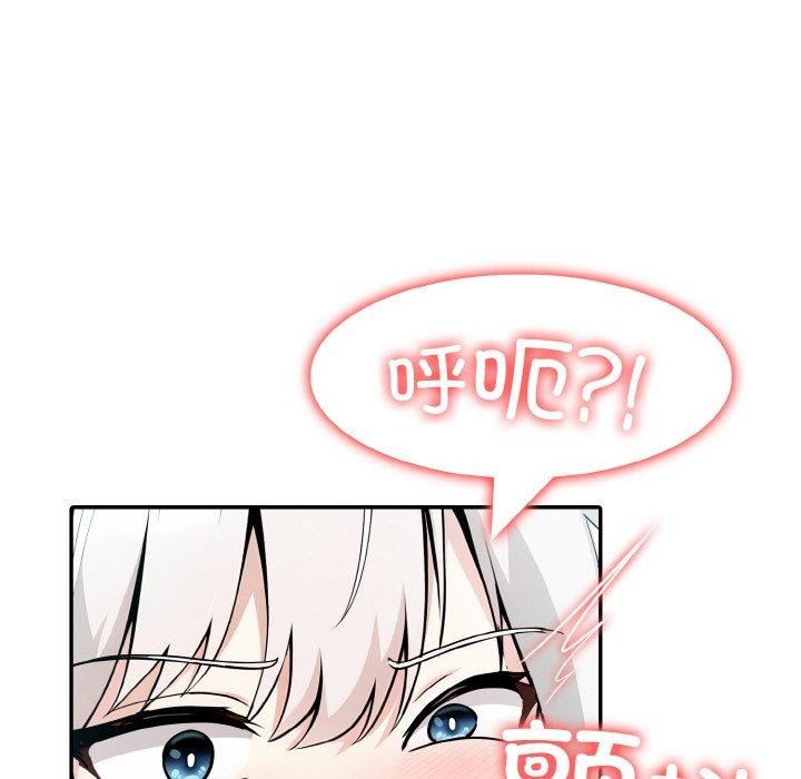 异世界骑士团长第14話