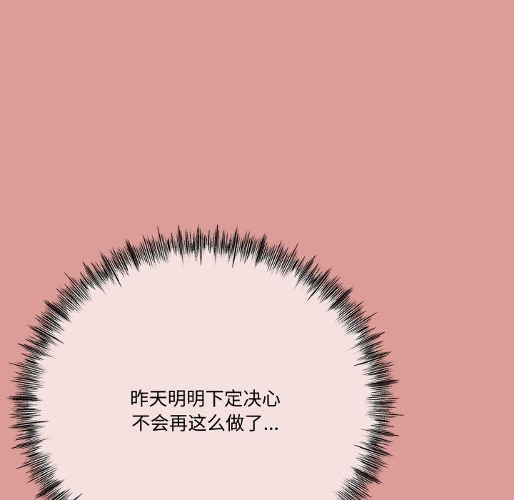 与初恋的以外同居第12話