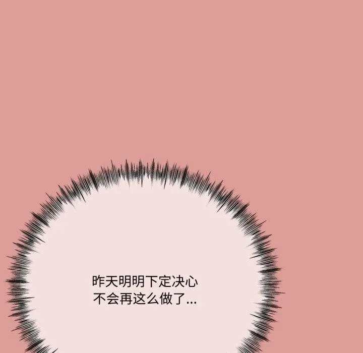 与初恋的以外同居-第12話 - 图片 40