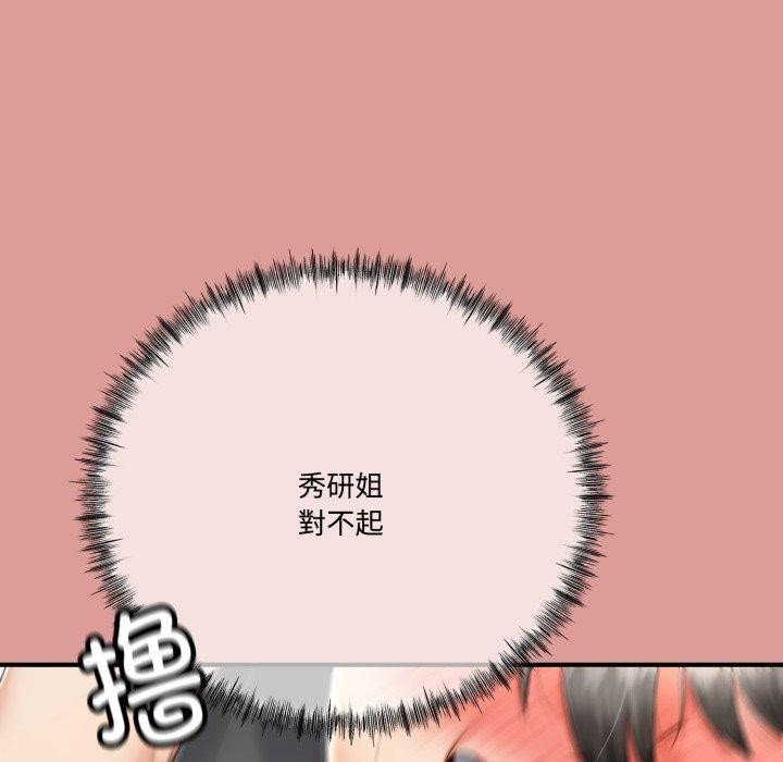 与初恋的以外同居第12話