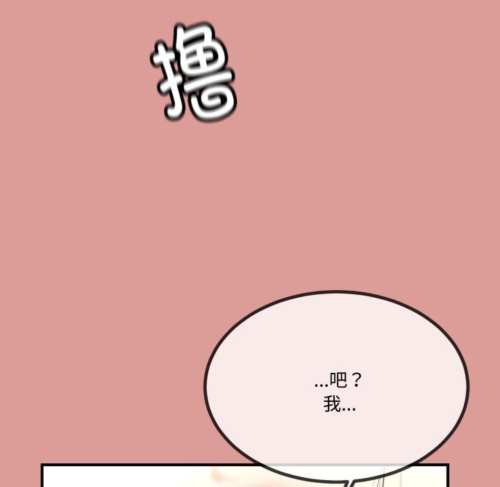 与初恋的以外同居第12話