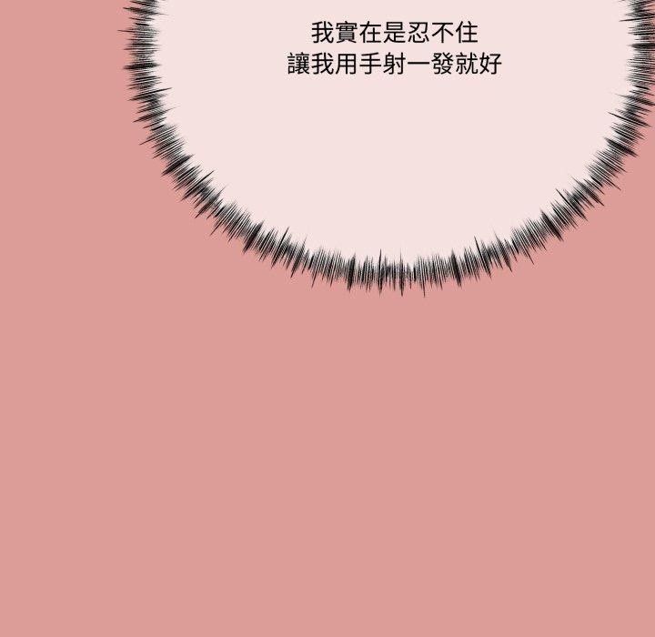 与初恋的以外同居第12話