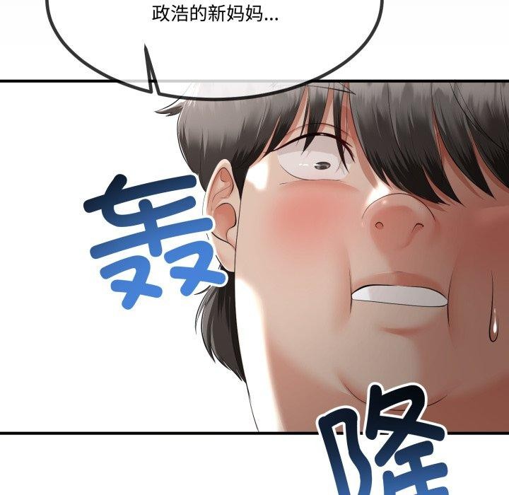 与初恋的以外同居第12話