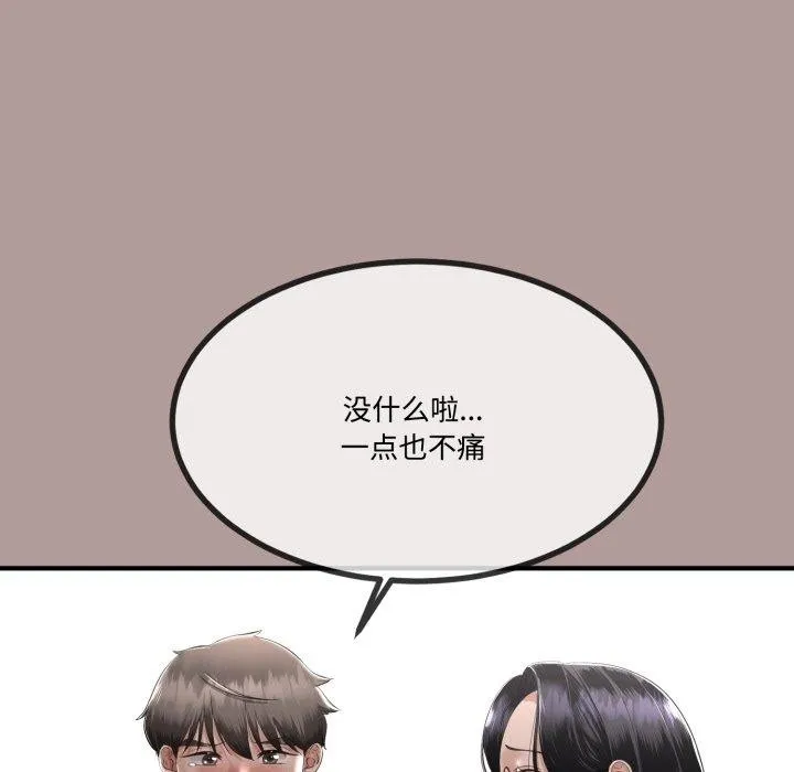 与初恋的以外同居-第12話 - 图片 66