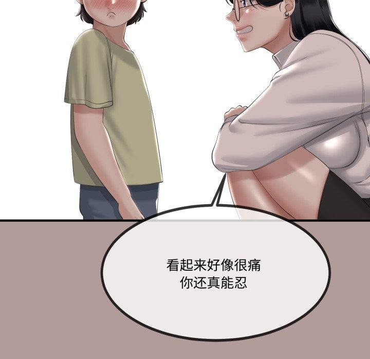 與初戀的以外同居第12話