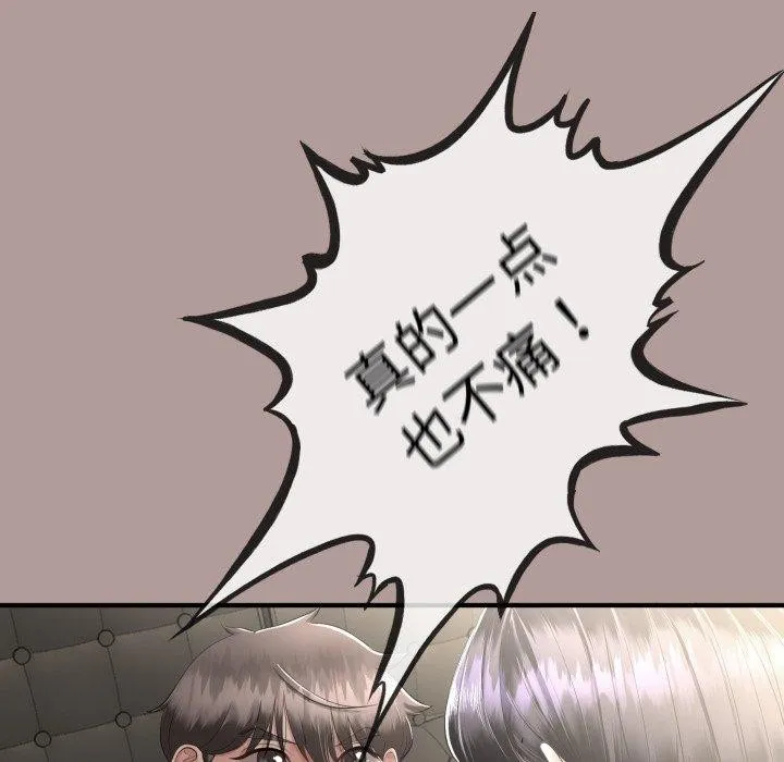 与初恋的以外同居-第12話 - 图片 68