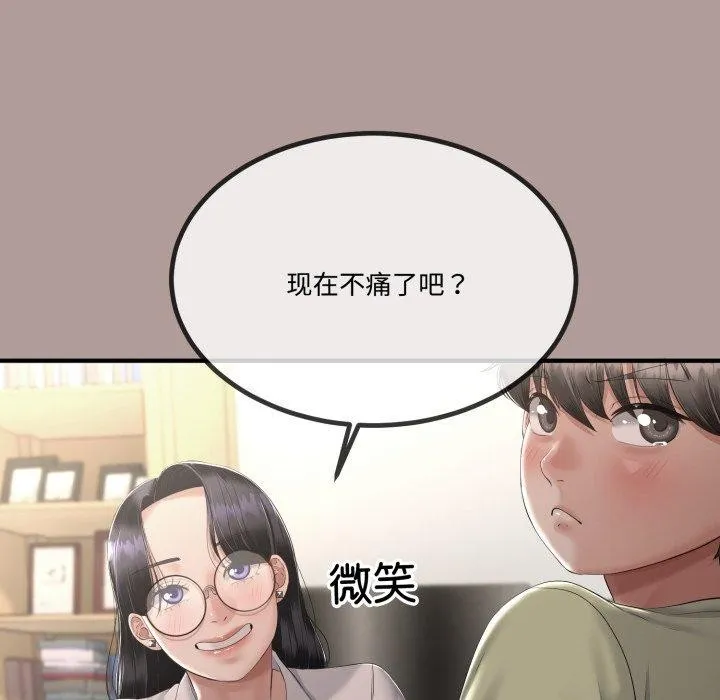 与初恋的以外同居-第12話 - 图片 72
