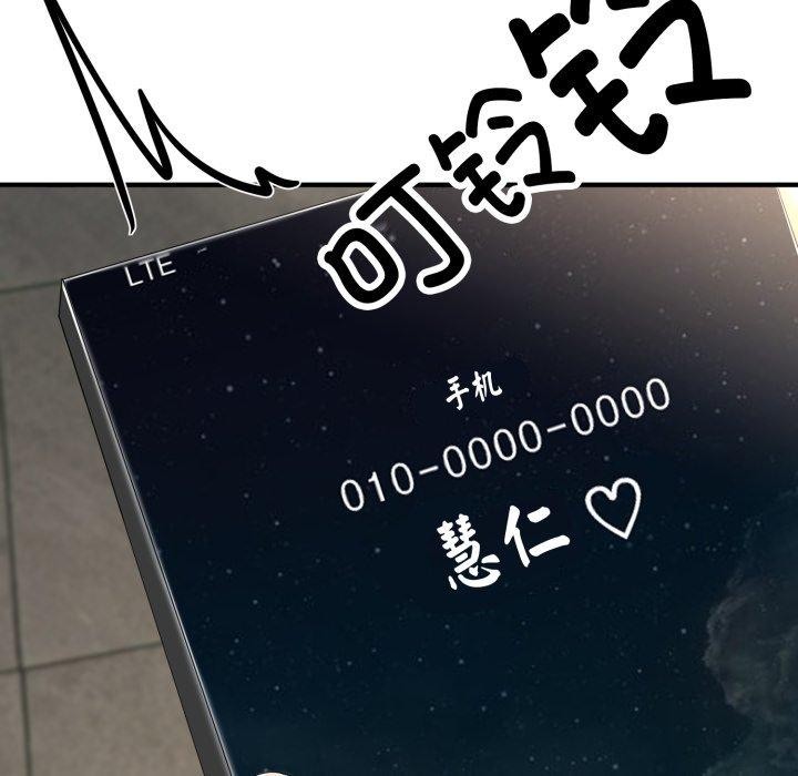 与初恋的以外同居第12話