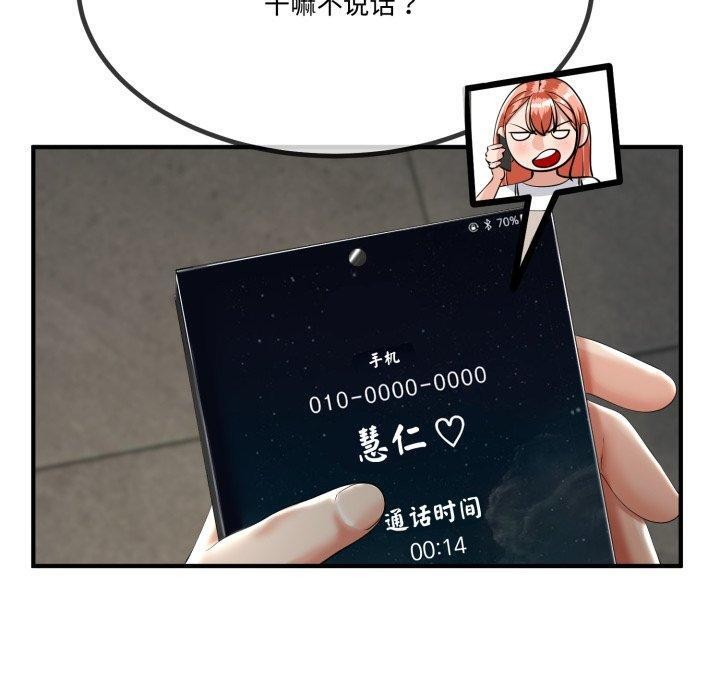 与初恋的以外同居第12話