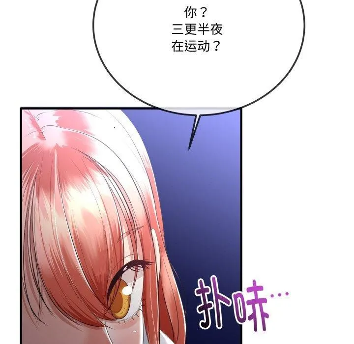 與初戀的以外同居第12話