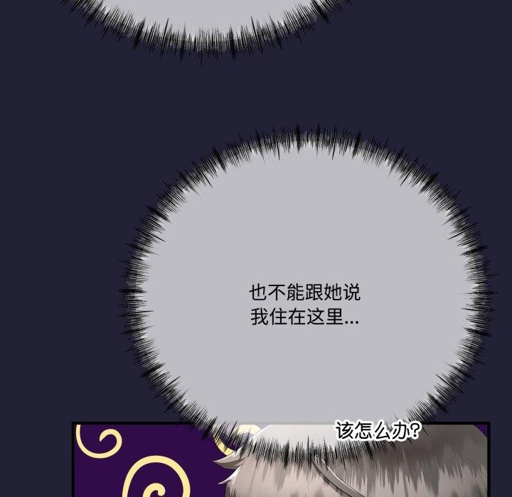 与初恋的以外同居第12話