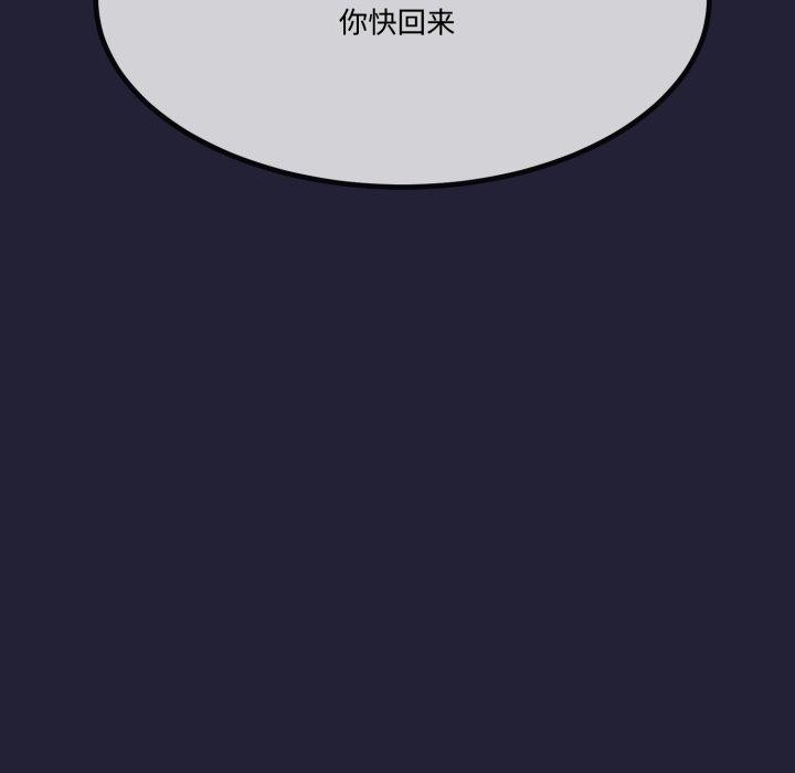 與初戀的以外同居第12話