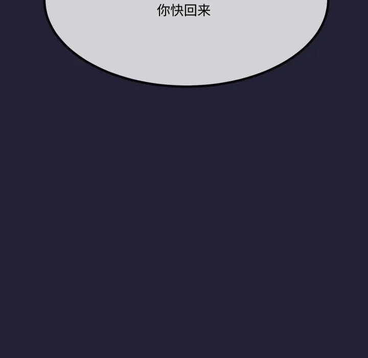 与初恋的以外同居-第12話 - 图片 131