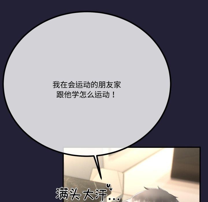 与初恋的以外同居第12話