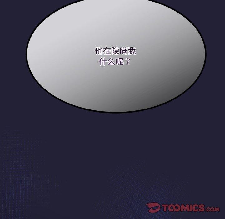 与初恋的以外同居第12話