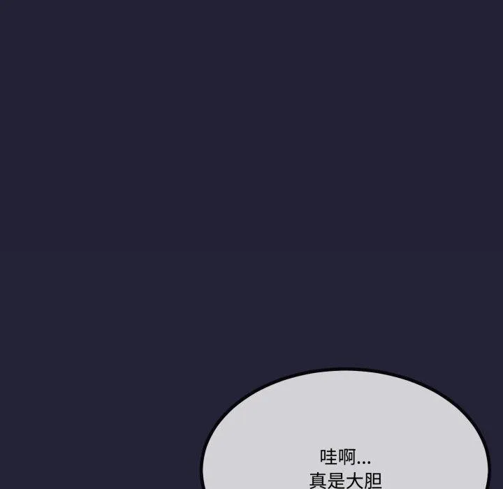 与初恋的以外同居-第12話 - 图片 148