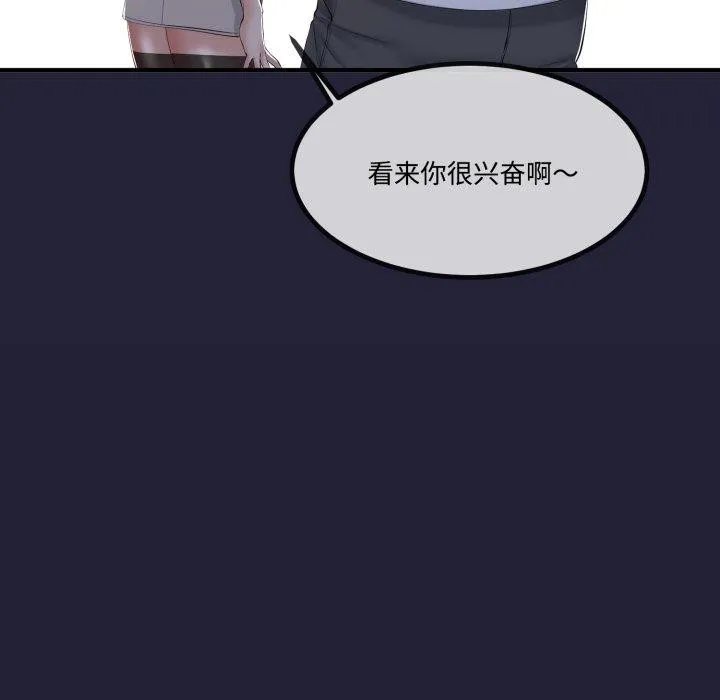 與初戀的以外同居第12話