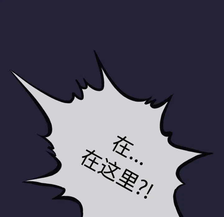 与初恋的以外同居-第12話 - 图片 156