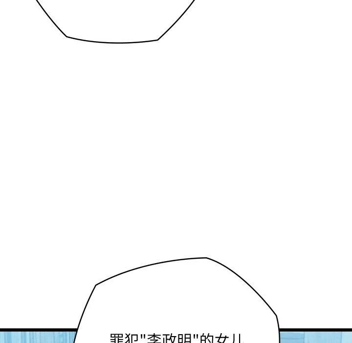 亲密宝鉴-第16話 - 图片 19