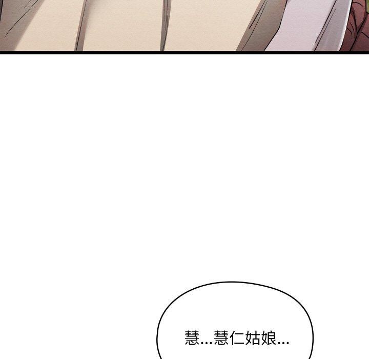 亲密宝鉴第16話