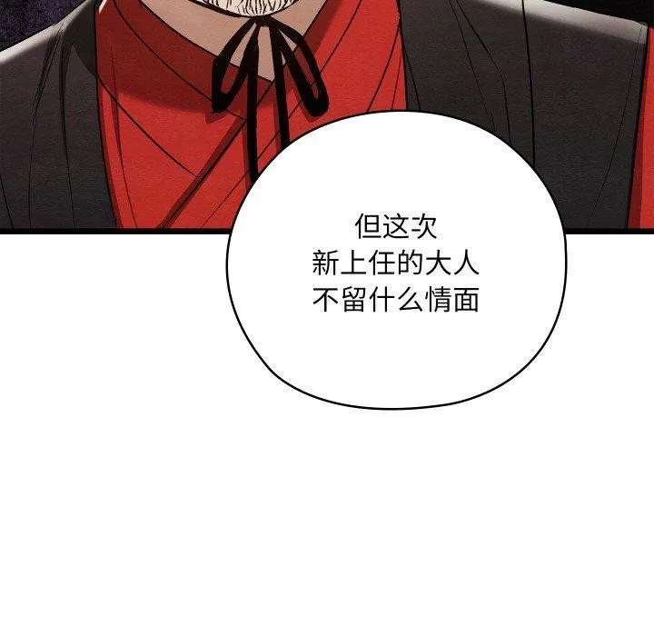 親密寶鑒第16話