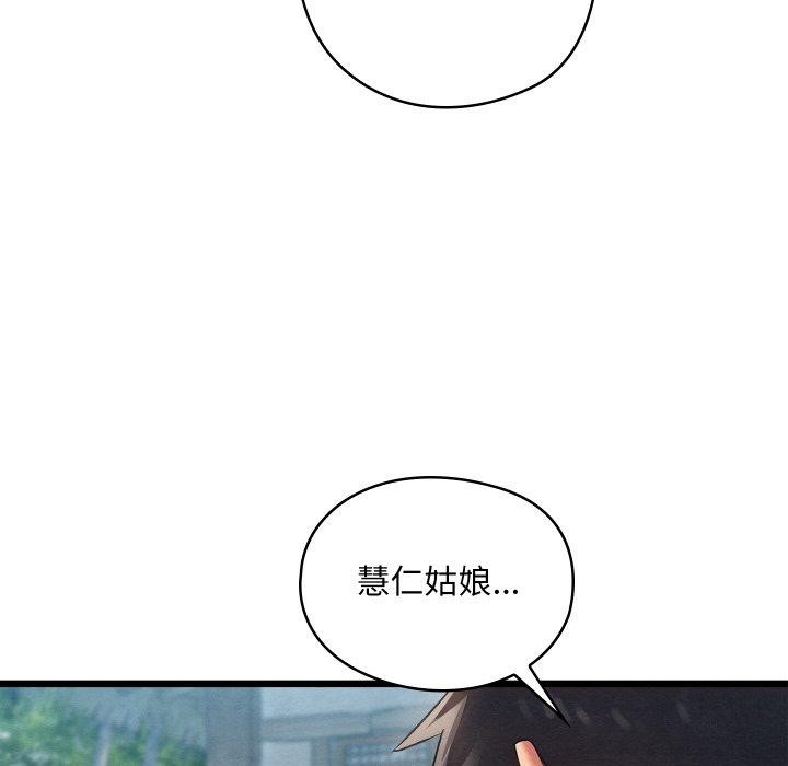 亲密宝鉴第16話