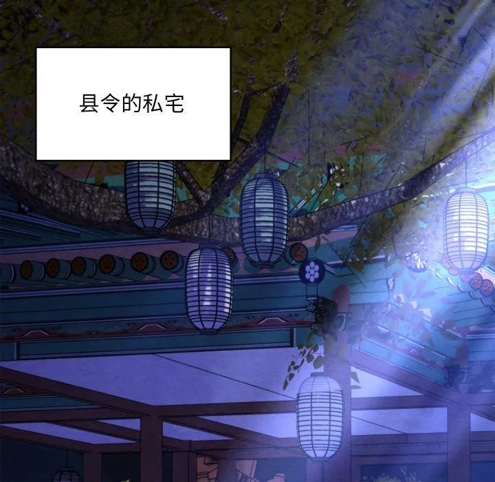 亲密宝鉴-第16話 - 图片 48