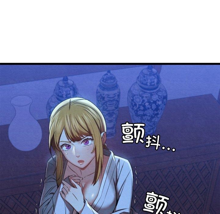 亲密宝鉴第16話