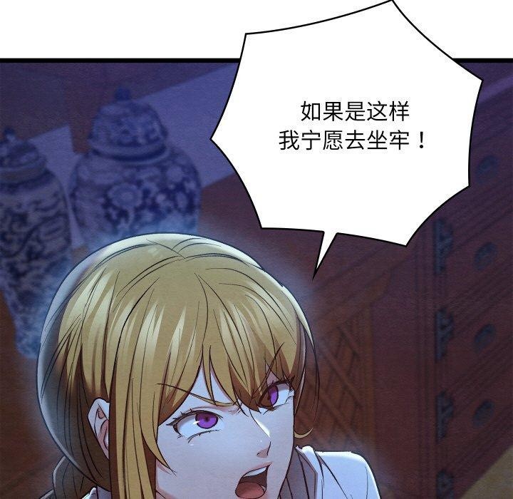 亲密宝鉴第16話