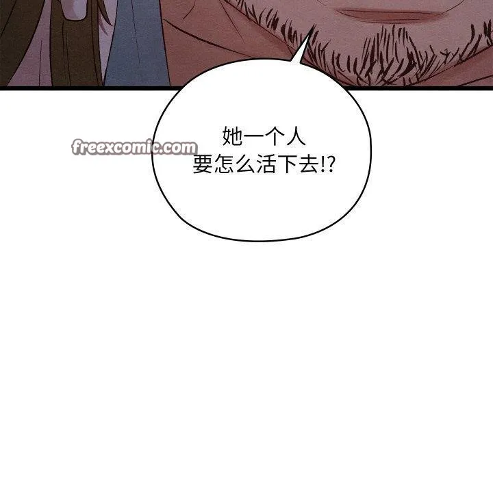親密寶鑒第16話