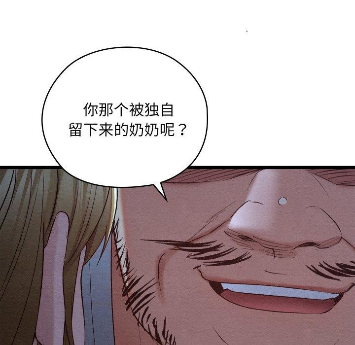 亲密宝鉴第16話