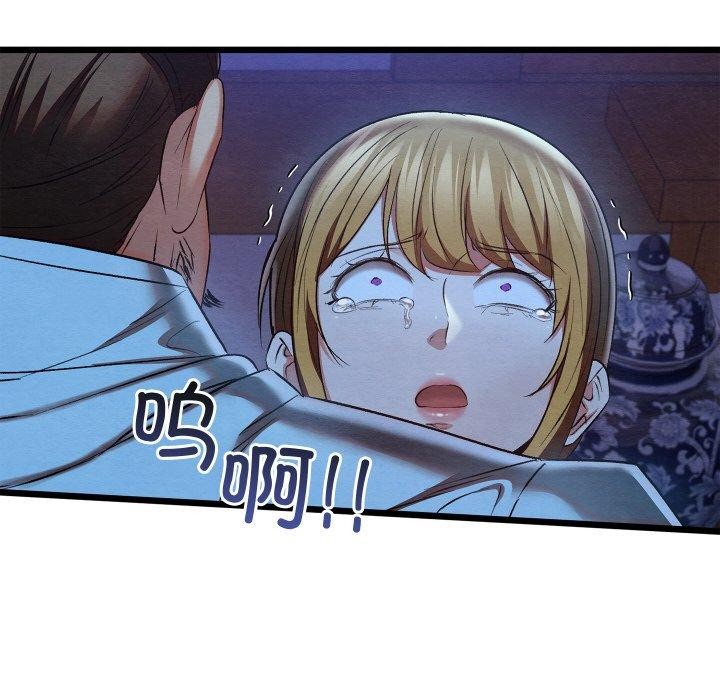 亲密宝鉴第16話