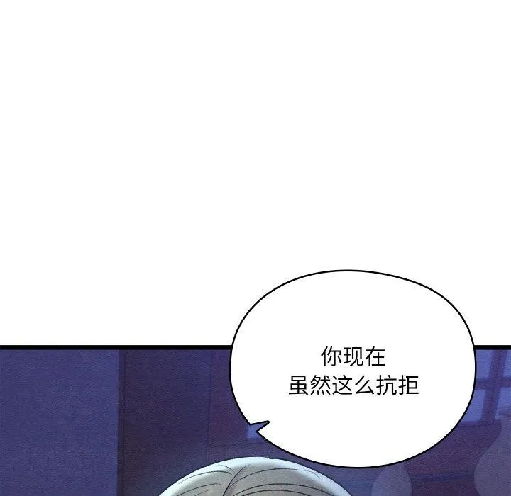 亲密宝鉴-第16話 - 图片 82